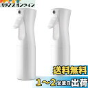 スプレーボトル Uervoton アルコール対応 霧吹き 連続噴射 200ml 2個セット 極細かい霧 ミスト 観葉植物用 園芸 除菌消毒用 爬虫類 清掃用 美...