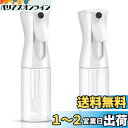 スプレーボトル Uervoton アルコール対応 霧吹き 連続噴射 200ml 2個セット 極細かい霧 ミスト 観葉植物用 園芸 除菌消毒用 爬虫類 清掃用 美...