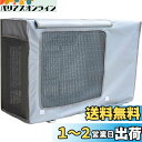 Yixintech エアコン室外機カバー エアコンカバー 室外機用 室外機保護カバー 日・雨・雪・風・ホコリよけ 室外 機を守る 遮熱 劣化防止 汚れ防止 日焼...