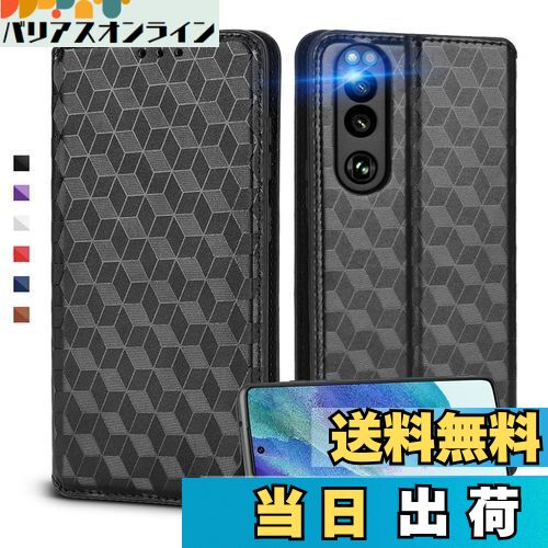 【送料無料】UnivoColors Sony Xperia 5 III （SO-53B / SOG05） 対応手帳型ケース 高級合皮 カード収納 マグネット開閉 スタンド機能 ストラップホール付き TPUソフトバンパー 全面保護 カメラ保護 衝撃吸収 ビジネス おしゃれ カバー(ブラック)