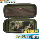 JBL CHARGE5 / CHARGE4 Bluetoothスピーカー 専用収納ケース-Hermitshell (迷彩)