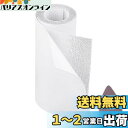 PH PandaHall 靴底 滑り止め 100cmx10cm 靴底保護 高粘着性両面テープ付き 自由に裁断可能 靴擦れ防止 消音 騒音減少 ステッカー 男女兼用 透明 ハイヒール ビジネス革靴 スニーカー 靴修理パッド