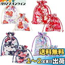 PH PandaHall 巾着袋 和柄 小 花柄 桜 和風 収納袋 16個/セット 印章袋 お菓子 小物入れ ネックレス ブレスレット ジュエリーポーチ お守り物 結婚式・ウェディング用 プレゼント用 和雑貨