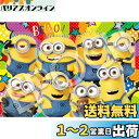 エポック社 100ラージピース ジグソーパズル ミニオンズ ベロー! ! ミニオン (26×38cm) 26-904 のり付き ヘラ付き 点数券付き EPOCH