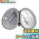 Hermitshell 専用保護収納ケース対応ロジクール ワイヤレス 縦型 静音 エルゴノミック マウス LIFT M800GR (グレー)(2)