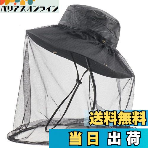 【送料無料】siawadeky 虫除け 帽子 ガーデニング 日除け ネット網 付き帽子 虫対策 つば広 紫外線対策 ヘッドウェア フェイスカバー 草刈り 農作業...