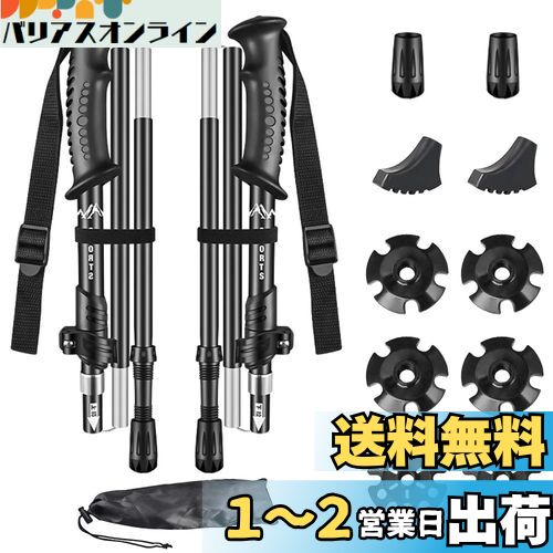 Glvaner トレッキングポール I字 T字型 2本セット 折りたたみ 超軽量 トレッキングステッキ アルミ製 5段伸縮式 登山ストック ウォーキングポール コンパクト 長さ調整可能 最小36cmまで小さく伸縮 約270g お花見 山登り ハイキング アウトドア (I字, ブラック)