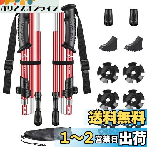 Glvaner トレッキングポール I字 T字型 2本セット 折りたたみ 超軽量 トレッキングステッキ アルミ製 5段伸縮式 登山ストック ウォーキングポール コンパクト 長さ調整可能 最小36cmまで小さく伸縮 約270g お花見 山登り ハイキング アウトドア (I字, レッド)