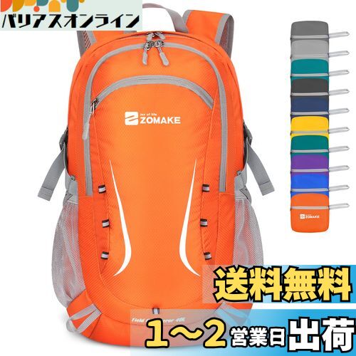[ZOMAKE] 折りたたみリュック 35L 大容量 軽量 防水 コンパクト アウトドア 旅行 便利グッズ バックパック キャンプ 携帯用 旅行用 通学 通勤(4)