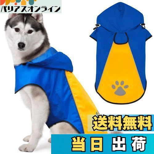 【送料無料】Kpuplol 犬 レインコート - 防水反射性犬服調節可能なペットジャケット、梅雨対策防雪 防風 通気 小型犬から大型犬および子犬用の軽量 (L,...