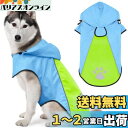 Kpuplol 犬 レインコート - 防水反射性犬服調節可能なペットジャケット、梅雨対策防雪 防風 通気 小型犬から大型犬および子犬用の軽量 (L, グリーン)