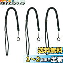 RICISUNG 電子タバコ用 VAPE ベイプ ネックストラップ 【3本】シリコンリング 13mm 持ち運びに便利 持ち歩け用 自由組み合わせ 首から下げるタ...