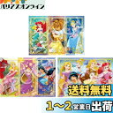 エポック社 42/56/63ピース はじめてのジグソーパズル ディズニープリンセス ~はじまるものがたり~ (18.2×25.7cm) 62-012 3種のパズ...