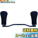 ダイワ(DAIWA) 純正パーツ 22 ジリオン TW HD 1000XH ハンドル 部品番号:113 部品コード:6M275801