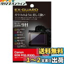 ハクバ HAKUBA デジタルカメラ液晶保護フィルム EX-GUARD Canon EOS R100 / R10 専用 EXGF-CAER10 49771873...