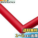 エポック社 【日本製】 木製 パズルフレーム ウッディーパネルエクセレント シャインレッド (73×102cm) (パネルNo.20-T) 掛ヒモ 点数券付き セルカバーUVカット仕様 パズル Frame 額縁