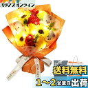 woowei ソープフラワー 花束 くま LED付き 敬老の日 母の日 ひまわり ひな菊 枯れない花 フラワーギフト 人気 造花ブーケ 誕生日プレゼント 女性 ...