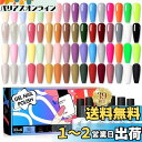 BORN PRETTY ジェルネイル カラージェルセット33色 と 6種類 ネイル トップコート ソークオフジェル ネイルアートサロン用品 ジェルネイルセット 初心者 人気