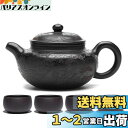 ポカロティー 黒泥龍紋紫砂急須 陶器急須手作り 職人謹製 お茶の味をまろやかにする 紫砂急須1個と紫砂湯呑み茶碗4点 茶器セット 陶器 陶土素材 生鉱石手作り茶...
