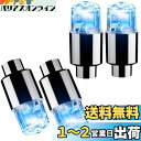Meliore タイヤ LED エアバルブ キャップ ライト ランプ バルブ ドレスアップ カスタム カスタマイズ パーツ アクセサリー バイク 二輪 自転車 ...