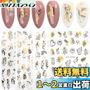 LANODO 9枚 ネイルシール 3D 黒 ゴールド アート 複数のスタイル DIY ネイルシールセット 綺麗 2038