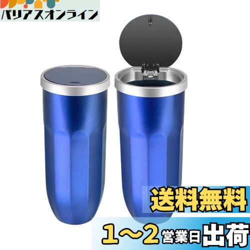 Zukida 車のゴミ箱 多機能 カー用品 ミニゴミ箱 ごみ箱 車用ゴミ箱 ボトル型ゴミ箱 フタ付き 簡単開閉 軽量 ふた付き防水自動ポータブル 車、オフィス、家庭用のミニゴミ箱、ドリンクホルダー、ドアポケット、コンソールボックス 対応 デスクも適用(Blue)