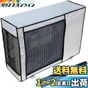 Yixintech エアコン室外機カバー 固定用ベルト付き 室外機保護カバー 日・雨・雪・風・ホコリよけ 室外 機を守る 劣化防止 汚れ防止 日焼け止め アルミ...