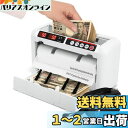 【2024年新紙幣対応】CGOLDENWALL お札カウンター ハンディカウンター 充電式 高速紙幣カウンター UV紫外線/MG磁気偽札感知 50×110mm〜...