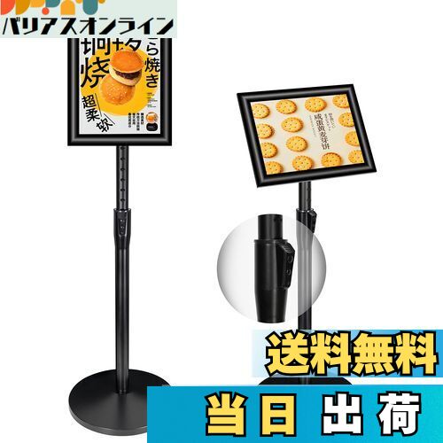 【送料無料】VAIIGO 重い案内板 スタンドボード A4サイズ立て看板 高さ調節可能メニュースタンド 会社..