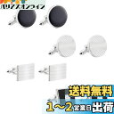 YINKE カフリンクス メンズ 4セット メンズ カフスボタン おしゃれ カフス スーツ フォーマル ビジネス用 高級 プレゼント