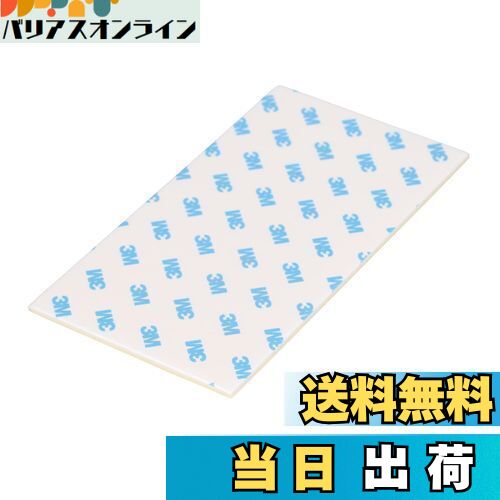 【送料無料】エーモン(amon) 超強力両面テープ (サイドスカート・ハーフバンパーなどに) 車外用 白 幅7..