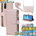 Sailortech Sony Xperia 10 III SO-52B SOG04 ケース 手帳型 SO-52B SOG04 ケース Xperia 10 III カバー合成PUレザー 財布型 内蔵マグネット 留め具装備 スマホケース カード収納 横置きスタンド 機能 小銭入れ ジッパーポケット付き 全面保護 耐久性 耐衝撃 防塵 マグネ