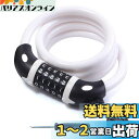 SAPASLIFE 自転車 ロック 自転車 鍵 ダイヤルロック ワイヤーロック 横断面直径約12mm 亜鉛合金強化モデル 頑丈 盗難防止 鍵不要 携帯便利 長1...