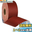 myoseya サンドペーパー 紙ヤスリ 研磨ロール ガーゼロール 細切りサンドペーパー サンディングクロス エメリー布 研磨工具 家具金属 バリ取り 木工作業 #100 長さ1m