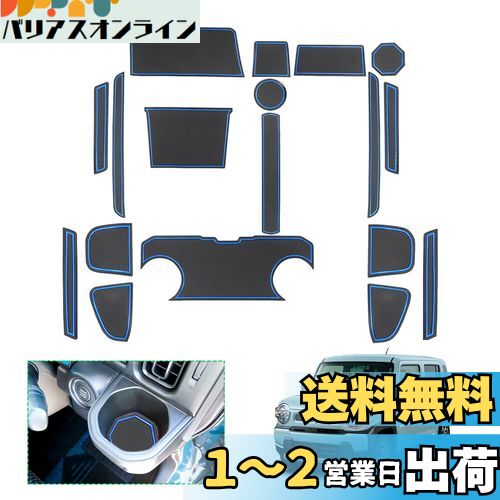 【GAFAT】MAZDA フレアクロスオーバー マツダ MS52/92S型 2代目 2020年〜現行 Flair Crossover 新型 専用 ドアポケットマット ラバーマット ゴム 防音 ドリンクホルダー アクセサリー ドレスアップ インテリアラバーマット 汚れ防止 右ハンドル専用 傷防止 滑り止め (ブ