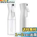 スプレーボトル Uervoton アルコール対応 霧吹き 連続噴射 200ml 2本セット 極細かい霧 ミスト 観葉植物用 園芸 除菌消毒用 爬虫類 清掃用 美...
