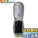 Hermitshell 専用保護収納ケース対応 Razer Viper V2 Pro ゲーミングマウス (対応 マウス)