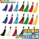 siawadeky カラフル 飾りタッセル 20本セット 10色 フリンジ 手芸用品 ロブスタークラスプ付き タッセル アクセサリーパーツ 手作り素材 部屋飾り用 扇子飾り カラータッセル 中国術芸品 房飾り 剣穂 装飾品 ジュエリー作り お土産DIY