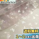siawadeky レース生地 バタフライ 花柄刺繍 蝶々 メッシュ生地 チュール生地 かわいい花柄 スカートドレ スレース生地 DIY手作り 手芸 ヘア飾り ...