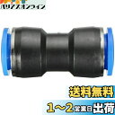 myoseya エア ホース 用 ワンタッチ 管継手 ユニオン ストレート クイック 継手 プラスチック製 エアー コネクター アダプター 12MM-直 1個