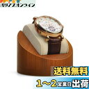 Woodten腕時計 スタンド 時計置き 腕時計ケース 腕時計置き レディースウォッチラック ウォッチディスプレイラック 腕時計 スタンド 時計ディスプレイラッ...