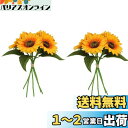 siawadeky 造花 ひまわり 絹花 10頭10束 花束 人工観葉植物 ブーケ 枯れない花 写真撮影 結婚式 誕生日 お祝い プレゼント 部屋飾り 造花芸術 記念日 装飾花