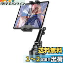 EXSHOW 車載 タブレットホルダー 車タブレットカップホルダー ネック調整可能 車ドリンクホルダー ドリンクホルダー カップスタンド 4.7-13インチ 取...
