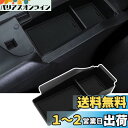 MARCHFA アームレスト 収納ボックス【ニッサン ノートE13 / ノート オーラ FE13型 AURA/ノートオーテック/ノート オーテック クロスオーバー】に適合 内装パーツ インテリア アクセサリー センターコンソール 収納トレイ インテリア アクセサリー コンソールボックス(黒(3)