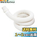 ONRAI 洗濯機排水ホース 自動洗濯機排水ホース 交換 排水ホース 自動排水 抗菌 防臭 抜け防止 水漏れ防止 ベージュ100cm