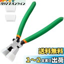 LEONTOOL ランニングプライヤー ガラスニッパー カーブ ブレーカープライヤー ステンドグラス用 ガラス割りとり工具 湾曲型 ガラスカッター キーフォブプライヤー ツール
