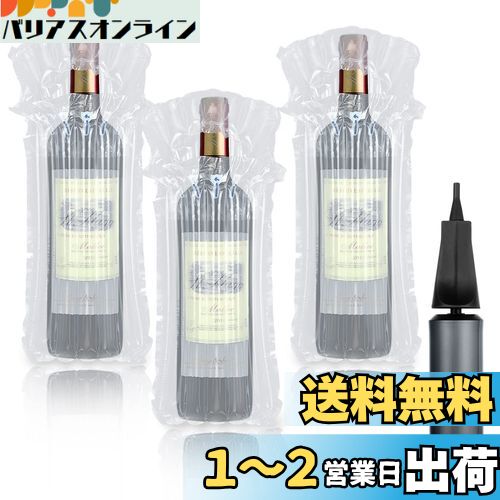 【送料無料】RILIHII【50枚 ポンプ付】ワイン梱包用エアー緩衝材 エアマッスル エアパッキン  ...