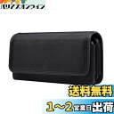 ベルトケース 2台入れ,YODIMDA 携帯ベルト ケース横型 iPhone14 plus,14 pro max, 15 pro max, Xperia 用 携帯ホルダー ベルト