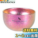 Boundless Voyage チタン お猪口 ぐい呑み 二重層 キャンプ 熱燗 超軽量 耐熱 やけど防止 錆びない 【塗装なし】 ミニコップ 酒盃 ティーカップ(ピンク(一個))Ti3082D