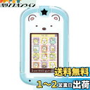 セガトイズ(SEGA TOYS) カードできせかえ! すみっコぐらしPhone 【すみっコぐらしパソコンプレミアムシリーズと連動】